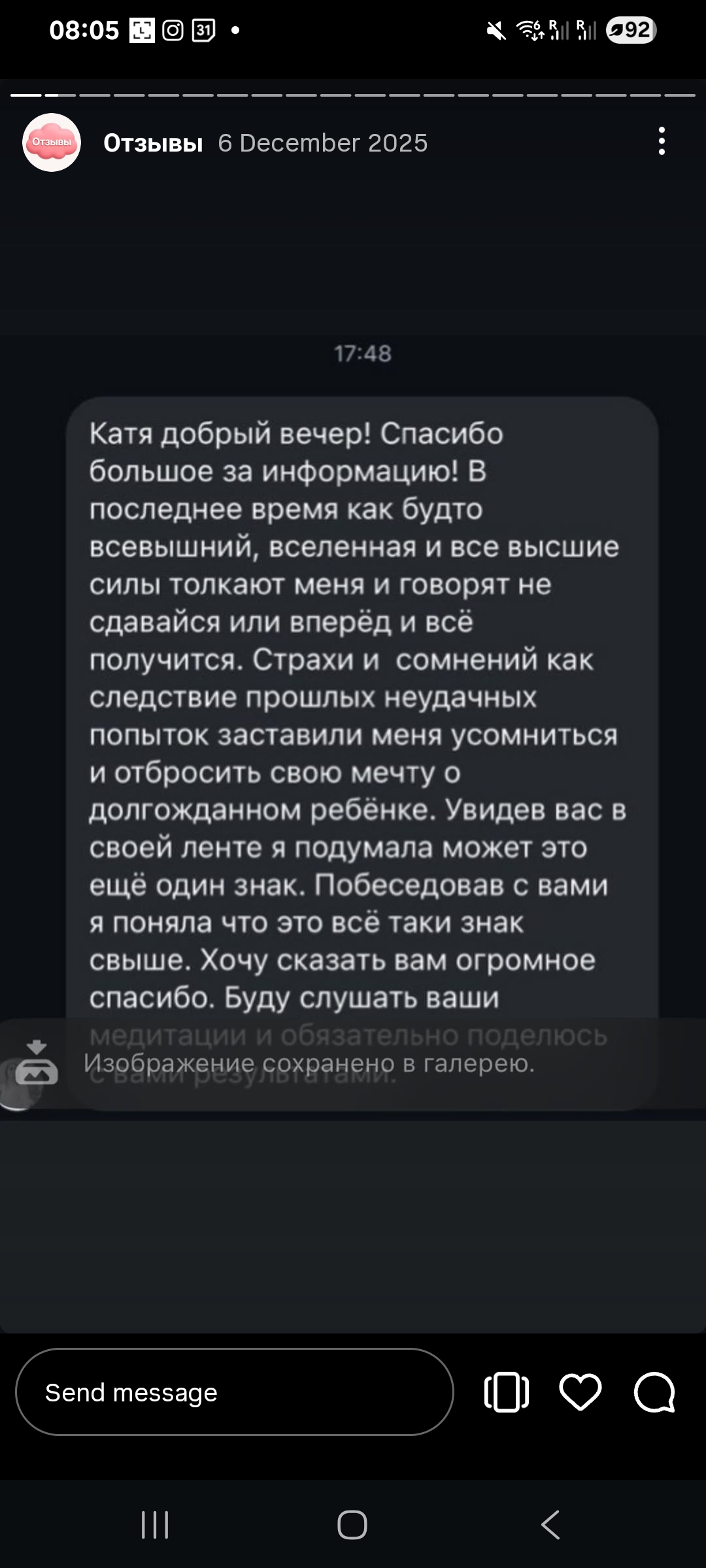 Отзыв 1