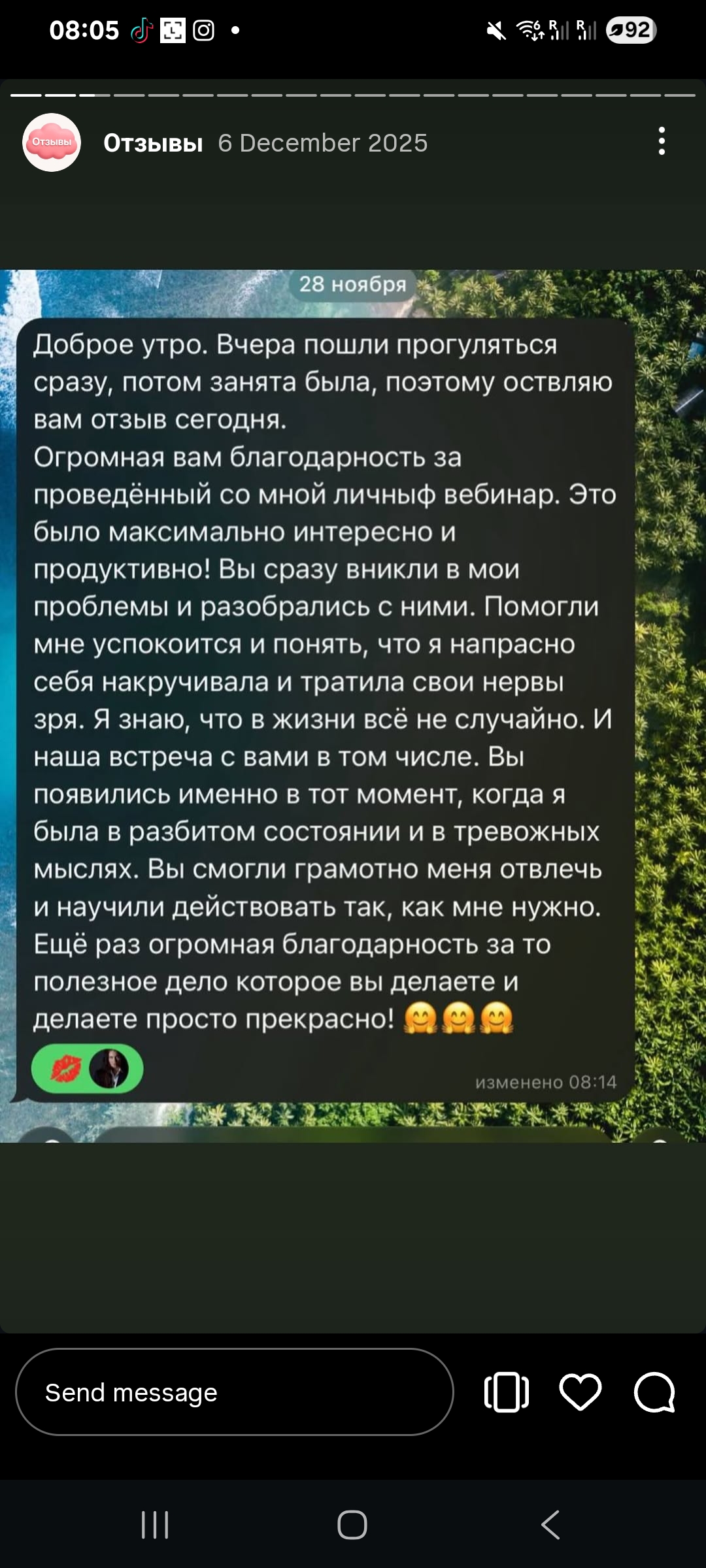 Отзыв 2