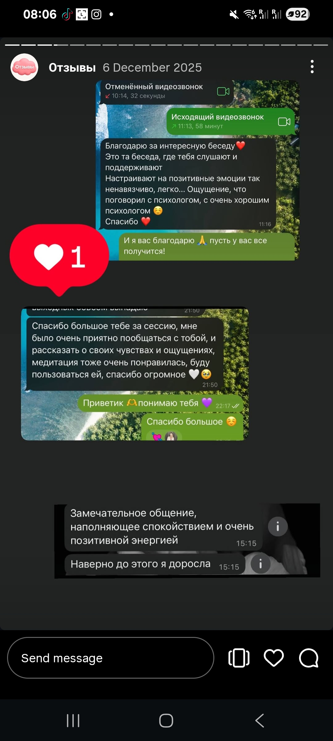 Отзыв 3