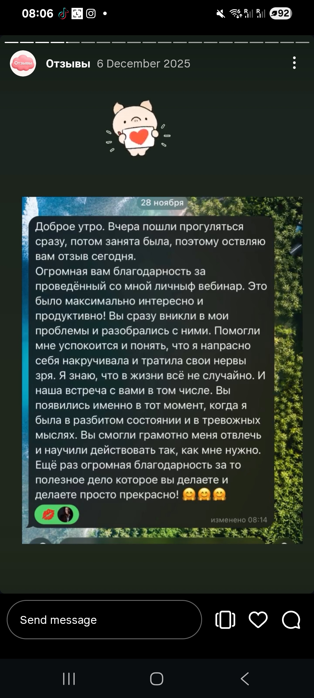 Отзыв 4