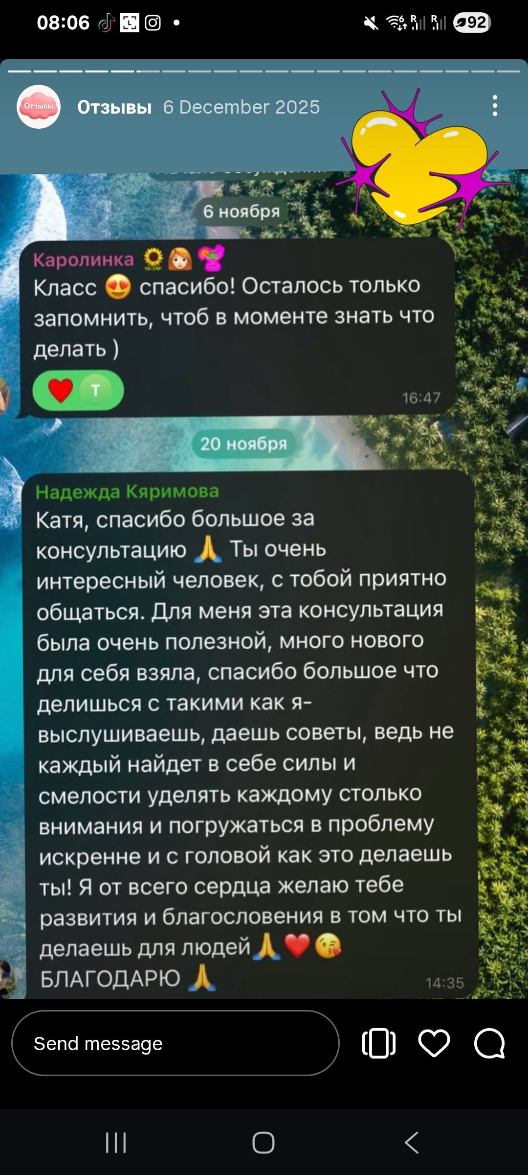 Отзыв 5
