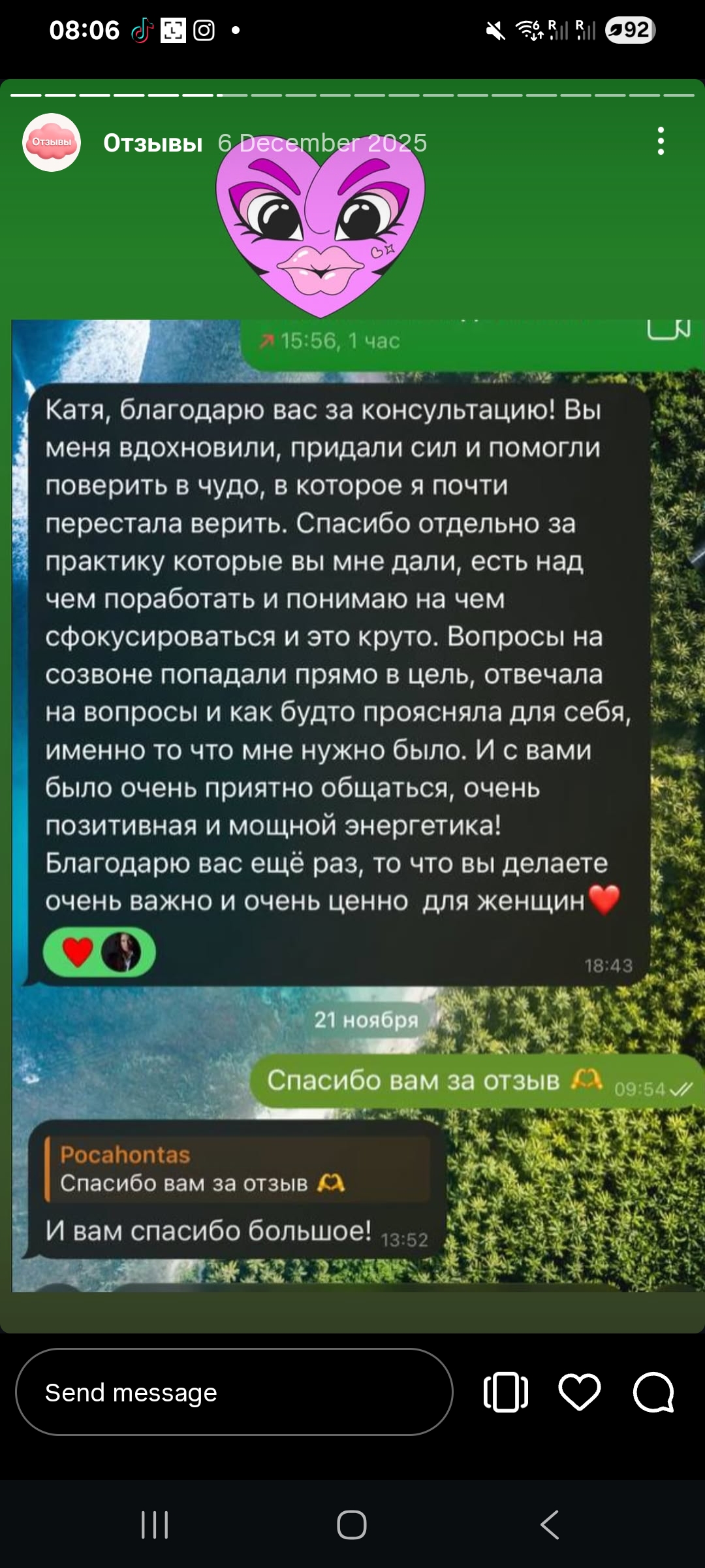 Отзыв 6
