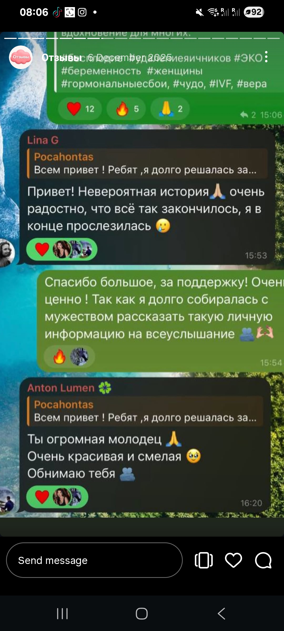 Отзыв 7