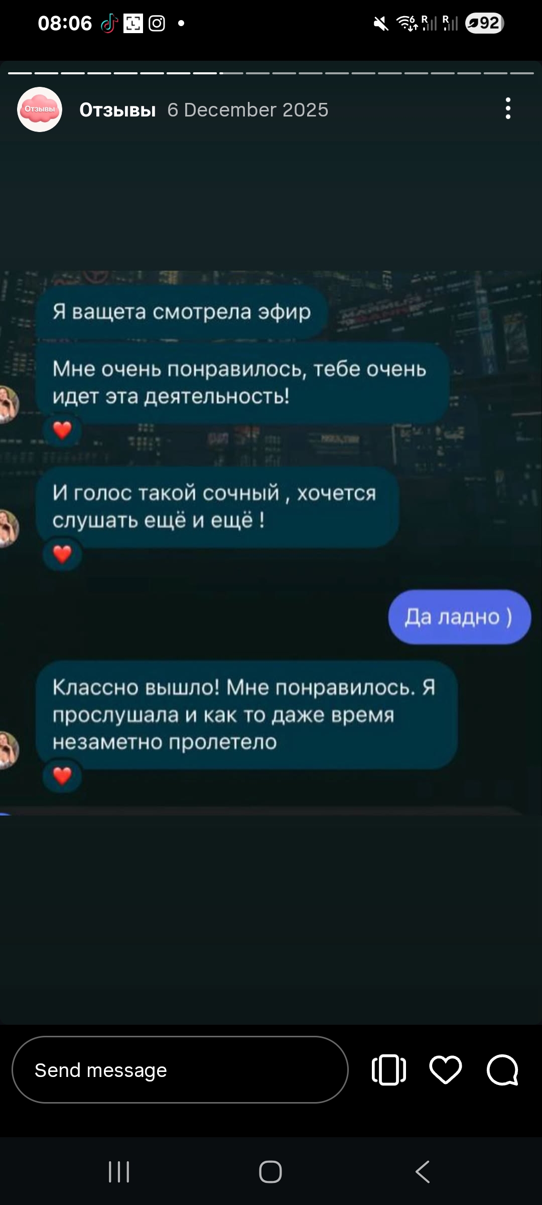 Отзыв 8