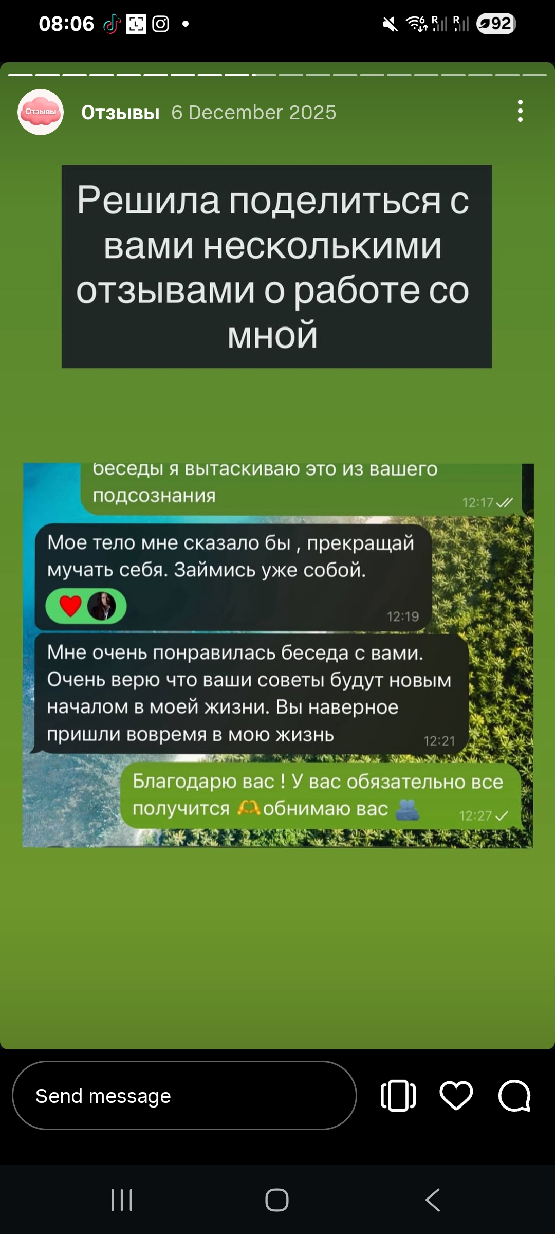 Отзыв 9