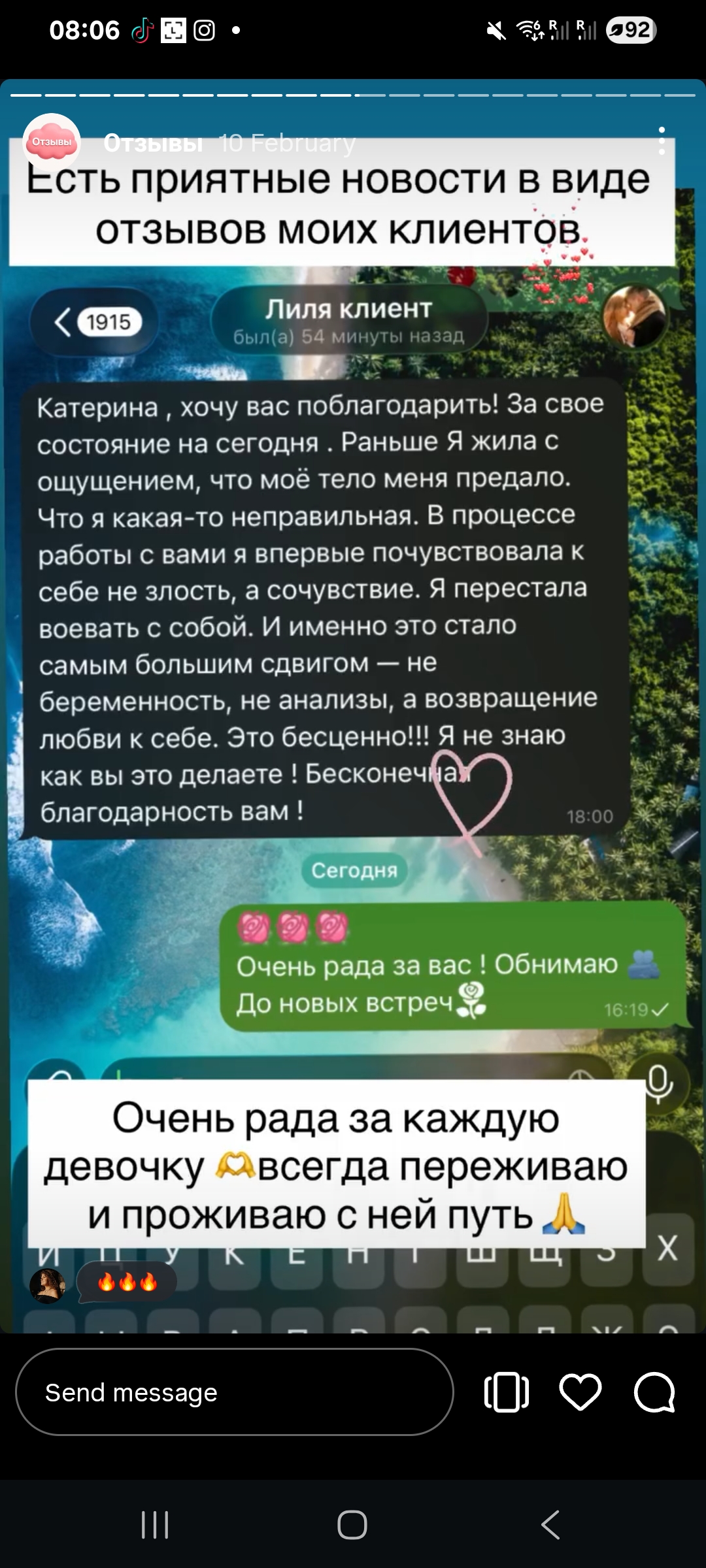 Отзыв 10