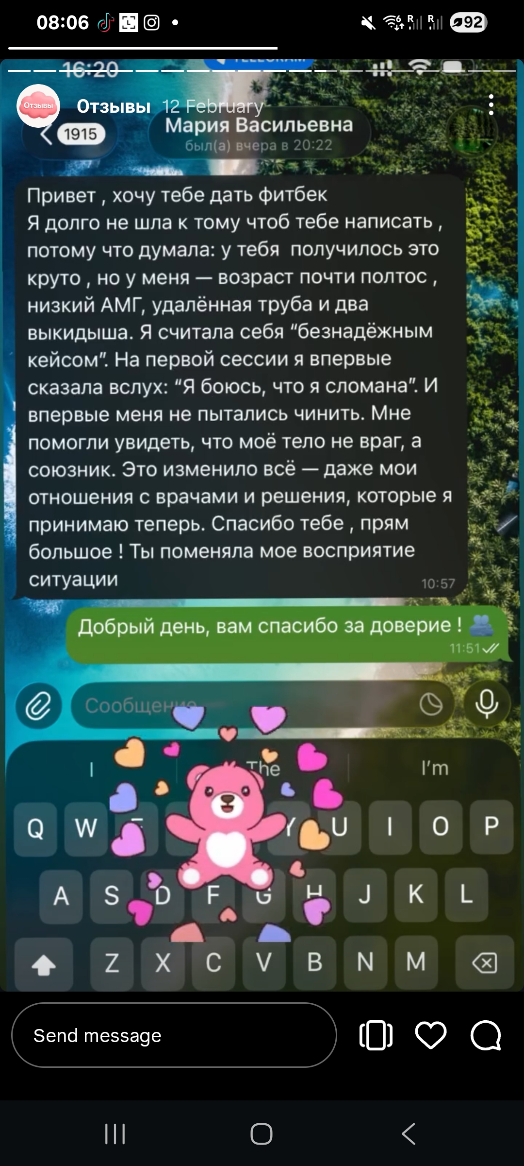 Отзыв 11