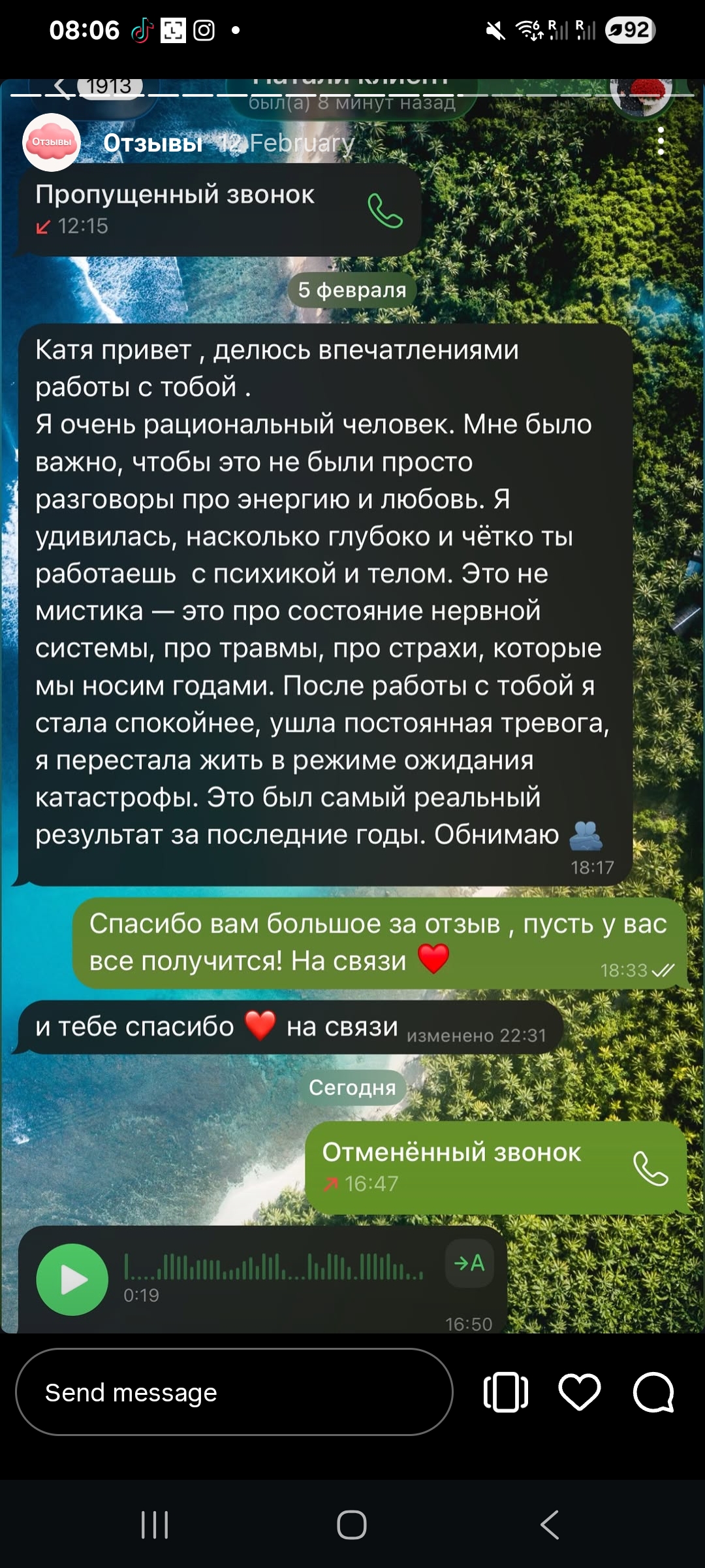 Отзыв 12