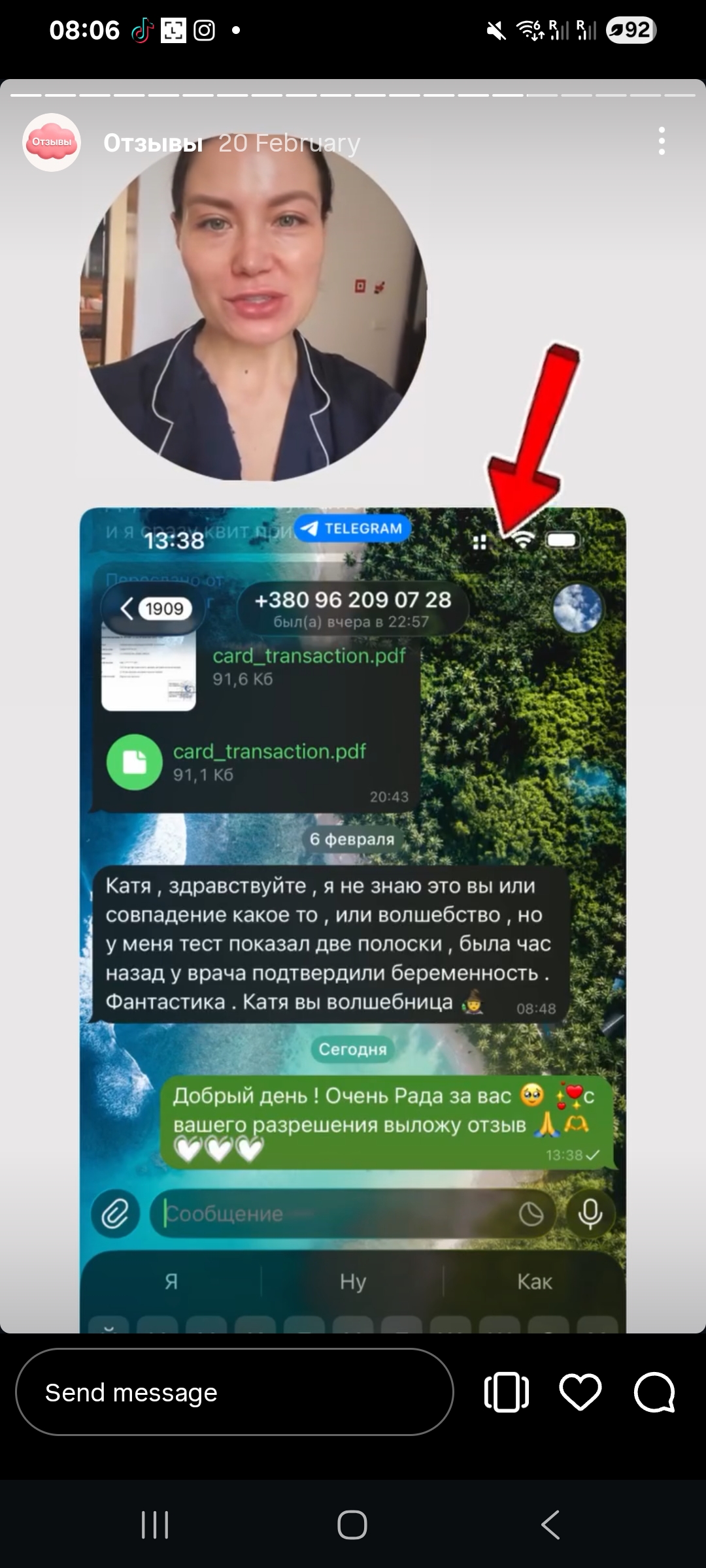Отзыв 13