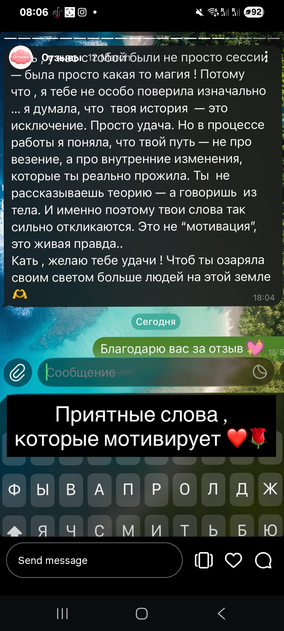 Отзыв 14