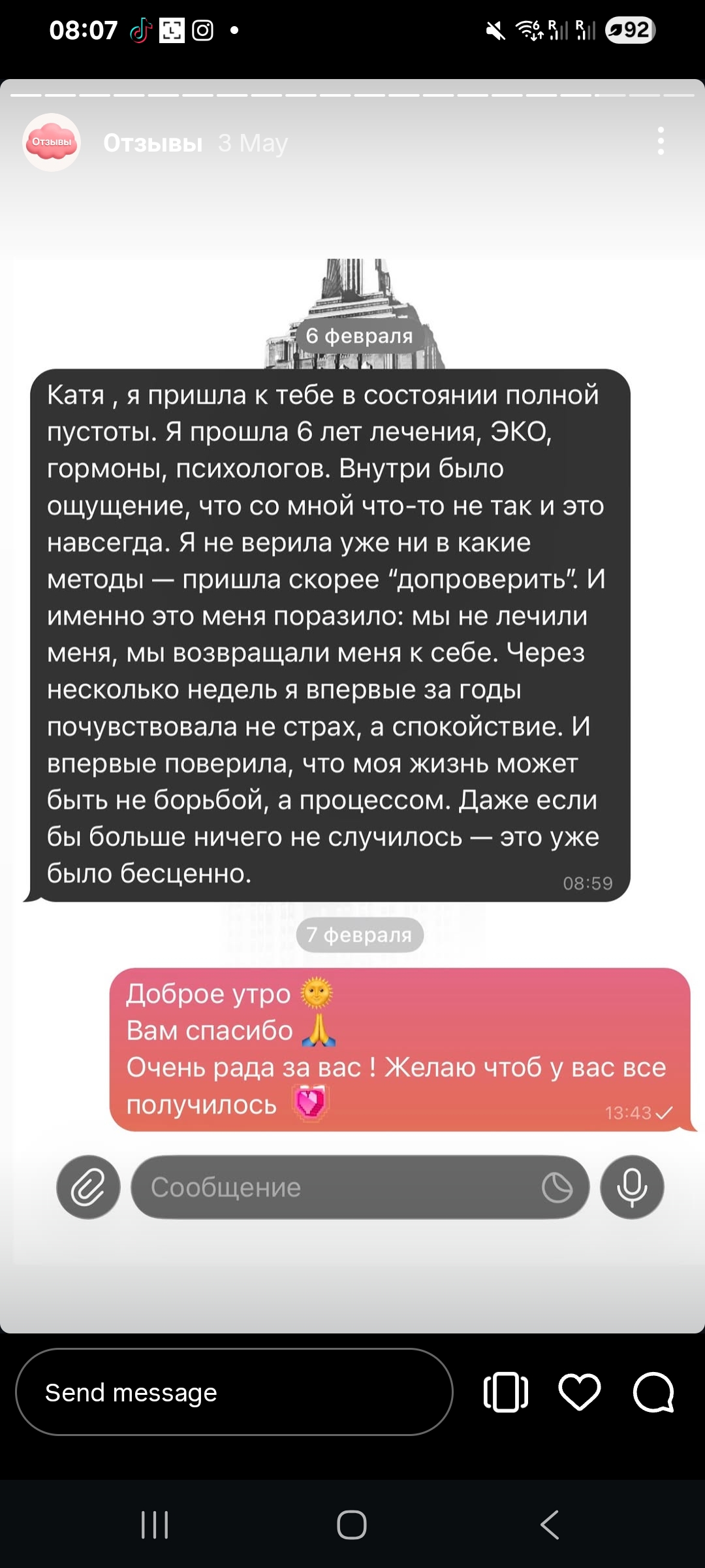 Отзыв 15